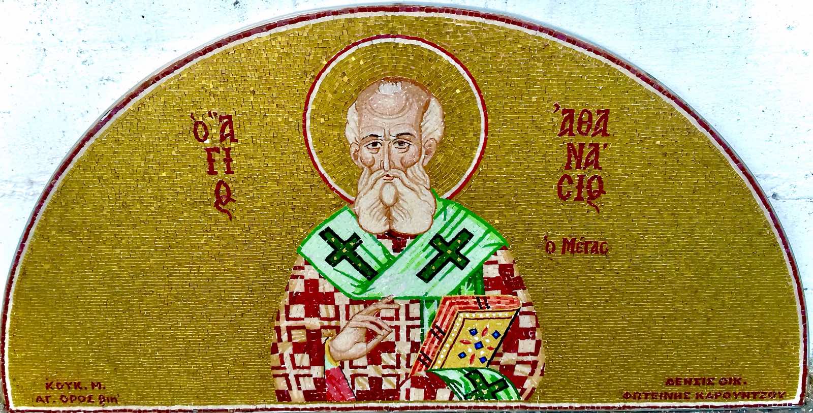 Άγιος Αθανάσιος ο Μέγας